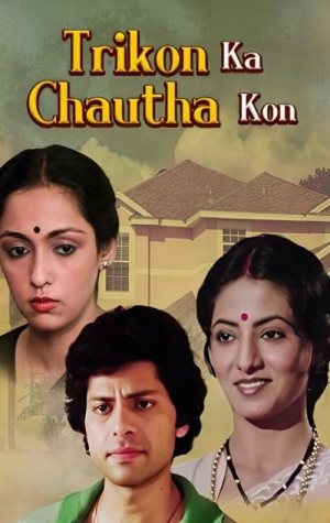 Trikon Ka Chautha Kon