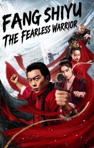 Fang Shi Yu: Zhi gai shi ying xiong