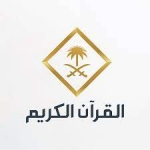 SAUDI QURAN